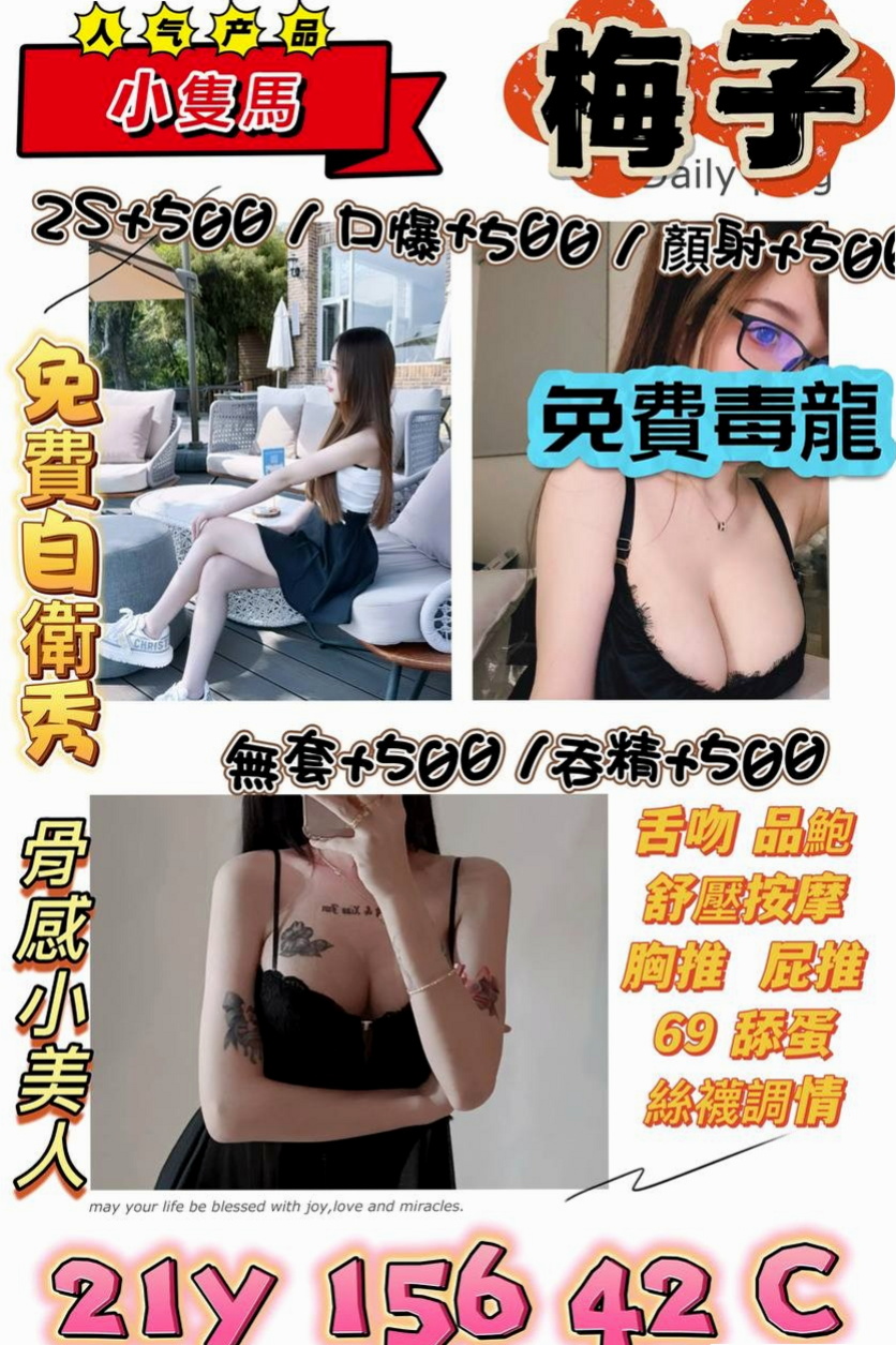 VIP首推！涵菱，網美臉小美女，來自新營外約茶，年齡20歲，身高170cm，體重54kg，胸圍C罩杯。挺白嫩的 讓你愛上這大胸部 奶暈奶頭 像葡萄般光澤 很主動 配合度高 吹奏肉棒